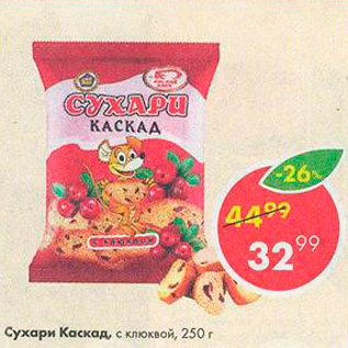 Акция - Сухари Каскад