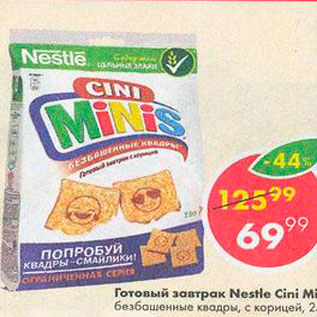 Акция - Готовый завтрак Cini Minis