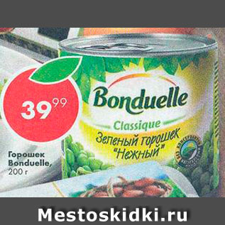 Акция - Горошек зеленый Bonduelle