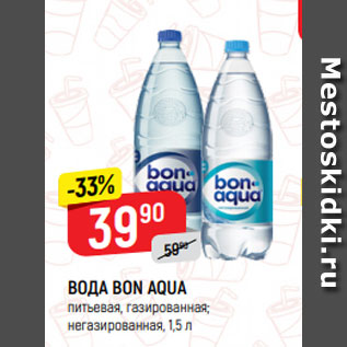 Акция - ВОДА BON AQUA питьевая, газированная; негазированная, 1,5 л