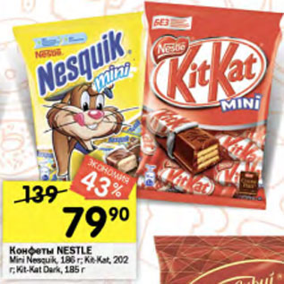 Акция - конфеты Nestle
