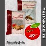 Пятёрочка Акции - Пряники Lambertz