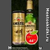 Магазин:Пятёрочка,Скидка:Пиво Amstel 