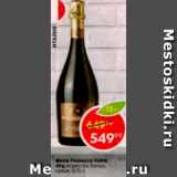 Магазин:Пятёрочка,Скидка:Вино Prosecco