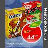 Магазин:Пятёрочка,Скидка:Сухие завтраки Denny/Croco