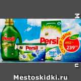 Магазин:Пятёрочка,Скидка:Средства для стирки Persil