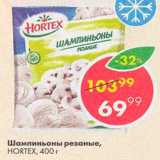 Магазин:Пятёрочка,Скидка:Шампиньоны Hortex