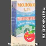 Магазин:Пятёрочка,Скидка:Молоко Вологодское