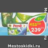 Магазин:Пятёрочка,Скидка:Средства для стирки Persil