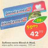 Магазин:Пятёрочка,Скидка:Зубная паста Blend-a-Med