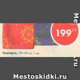 Пятёрочка Акции - Скатерть