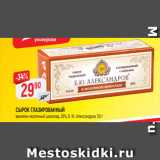 Магазин:Верный,Скидка:СЫРОК ГЛАЗИРОВАННЫЙ
ванилин-молочный шоколад, 26%, Б. Ю. Александров, 50 г