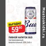 Магазин:Верный,Скидка:Пивной напиток Bud
