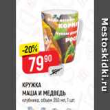 Магазин:Верный,Скидка:Кружка Маша и медведь