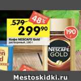 Магазин:Перекрёсток,Скидка:кофе Nescafe Gold