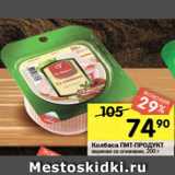 Перекрёсток Акции - Колбаса Пит-Продукт