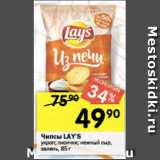 Магазин:Перекрёсток,Скидка:Чипсы Lays