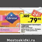 Магазин:Перекрёсток,Скидка:Прокладки Libresse Daily