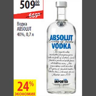 Акция - Водка Absolut Vodka
