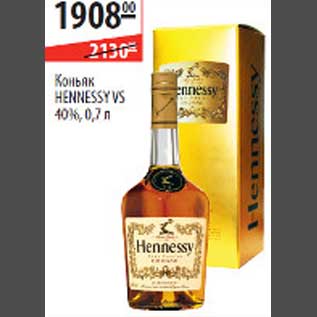 Акция - Коньяк Hennessy VS
