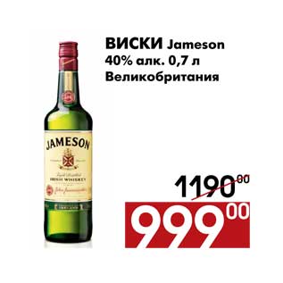 Акция - Виски Jameson