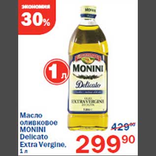 Акция - Масло оливковое Monini Delicato Extra Vergine