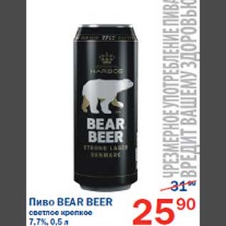 Акция - Пиво Bear Beer
