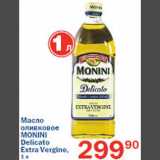 Магазин:Перекрёсток,Скидка:Масло оливковое Monini Delicato Extra Vergine 