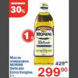 Магазин:Перекрёсток,Скидка:Масло оливковое Monini Delicato Extra Vergine 
