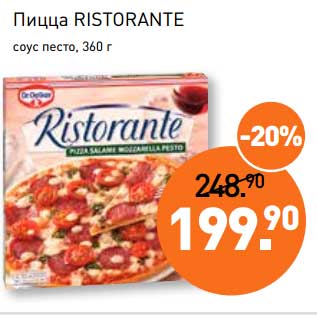 Акция - Пицца Rostorante соус песто