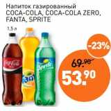 Магазин:Мираторг,Скидка:Напиток газированный Coca-Cola, Coca-Cola Zero, Fanta, Sprite 