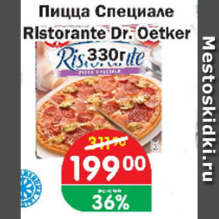 Акция - Пицца Специале Ristorante Dr.Oetker