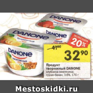 Акция - Продукт творожный Danone