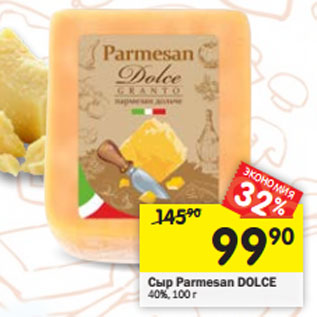 Акция - Сыр Parmesan DOLCE 40%,