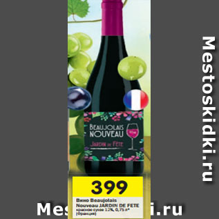 Акция - Вино Beaujolais Nouveau Jardin De Fete красное сухое 12%
