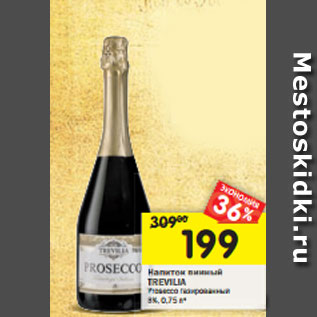 Акция - Напиток винный Trevilia Prosecco газированный 8%