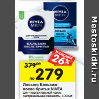 Акция - Лосьон; Бальзам после бритья NIVEA для чувствительной кожи; экстремальная экстремальная свежесть 100 мл