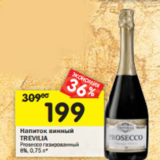 Акция - Напиток винный Trevilia Prosecco газированный 8%