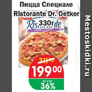 Акция - Пицца Специале Ristorante Dr.Oetker