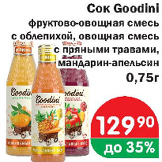 Акция - Сок Goodini фруктово-овощная смесь, с облепихой, овощная смесь с пряними травами, мандарин-апельсин