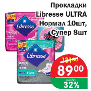 Акция - Прокладки Libresse ULTRA нормал 10 шт, Супер 8 шт