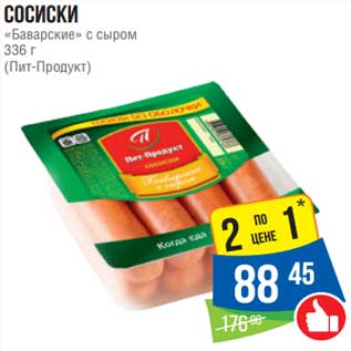 Акция - Сосиски "Баварские" с сыром (Пит-Продукт)