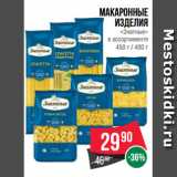 Магазин:Spar,Скидка:Макаронные
изделия
«Знатные»
в ассортименте
450 г / 400 г