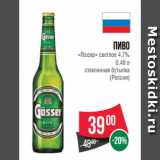 Магазин:Spar,Скидка:Пиво
«Гёссер» светлое 4.7%
0.48 л
стеклянная бутылка
(Россия)