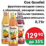 Магазин:Копейка,Скидка:Сок Goodini фруктово-овощная смесь с облепихой, овощная смесь с пряными травами, мандарин-апельсин
