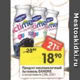Магазин:Перекрёсток,Скидка:Продукт кисломолочный Актимель Danone 2,5%