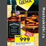 Магазин:Перекрёсток,Скидка:Виски Jack Daniel`s 40%