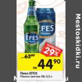 Магазин:Перекрёсток,Скидка:Пиво Efes Pilsner светлое 5%