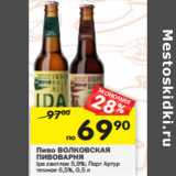Магазин:Перекрёсток,Скидка:Пиво Волконская Пивоварня Ipa светлое 5,9%/ Порт Артур темное 6,5% 