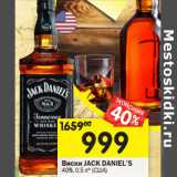 Магазин:Перекрёсток,Скидка:Виски Jack Daniel`s 40%